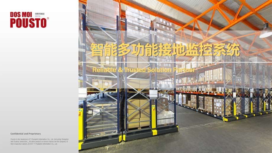 智能多功能接地監(jiān)控系統